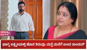 Bhagya Lakshmi Serial: ಭಾಗ್ಯ ಲಕ್ಷ್ಮೀ ಧಾರಾವಾಹಿಯಲ್ಲಿ ಹೊಸ ತಿರುವು: ಶ್ರೇಷ್ಠಾ ಬಿಟ್ಟು ಮತ್ತೆ ಮನೆಗೆ ಬಂದ ತಾಂಡವ್