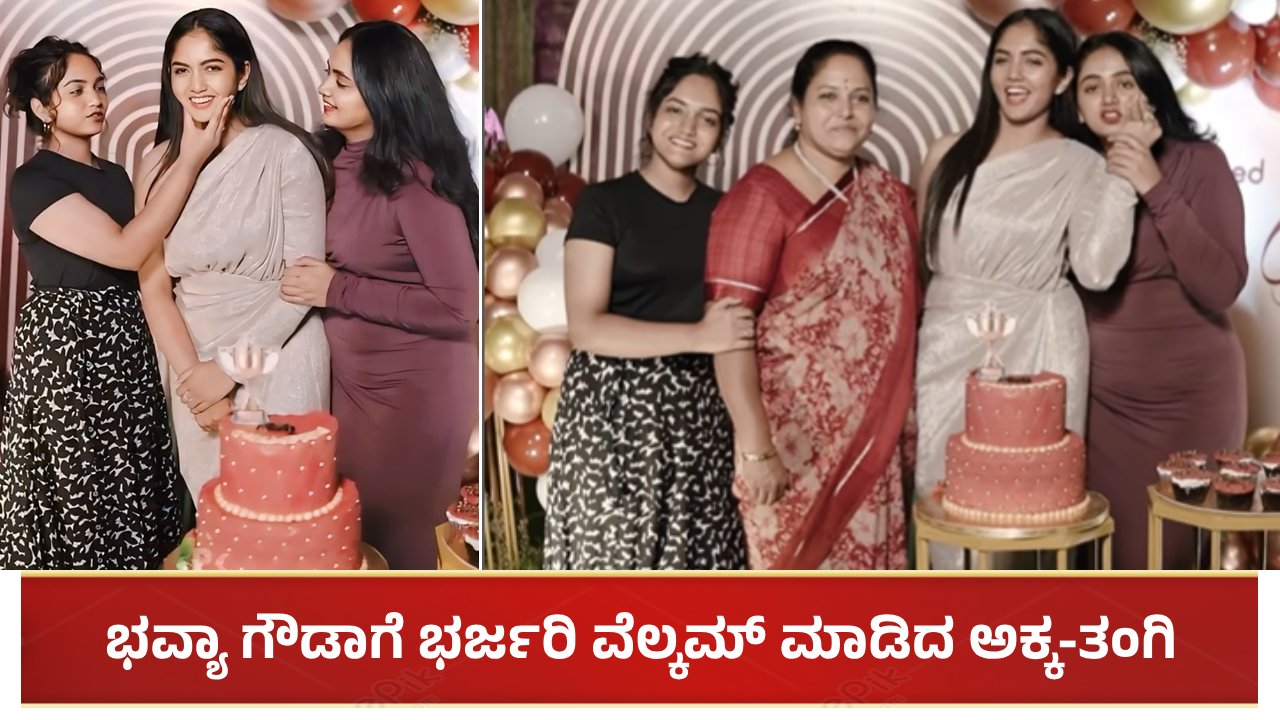 Bhavya Gowda Family