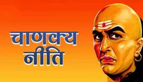 Chanakya: ನಿಮ್ಮನ್ನು ಗೆಲುವಿನ ಹಾದಿಯಲ್ಲಿ ಸಾಗಿಸಬಲ್ಲ ʻಚಾಣಕ್ಯʼನ ಆರು ಸೂತ್ರಗಳು ಇವೇ ನೋಡಿ