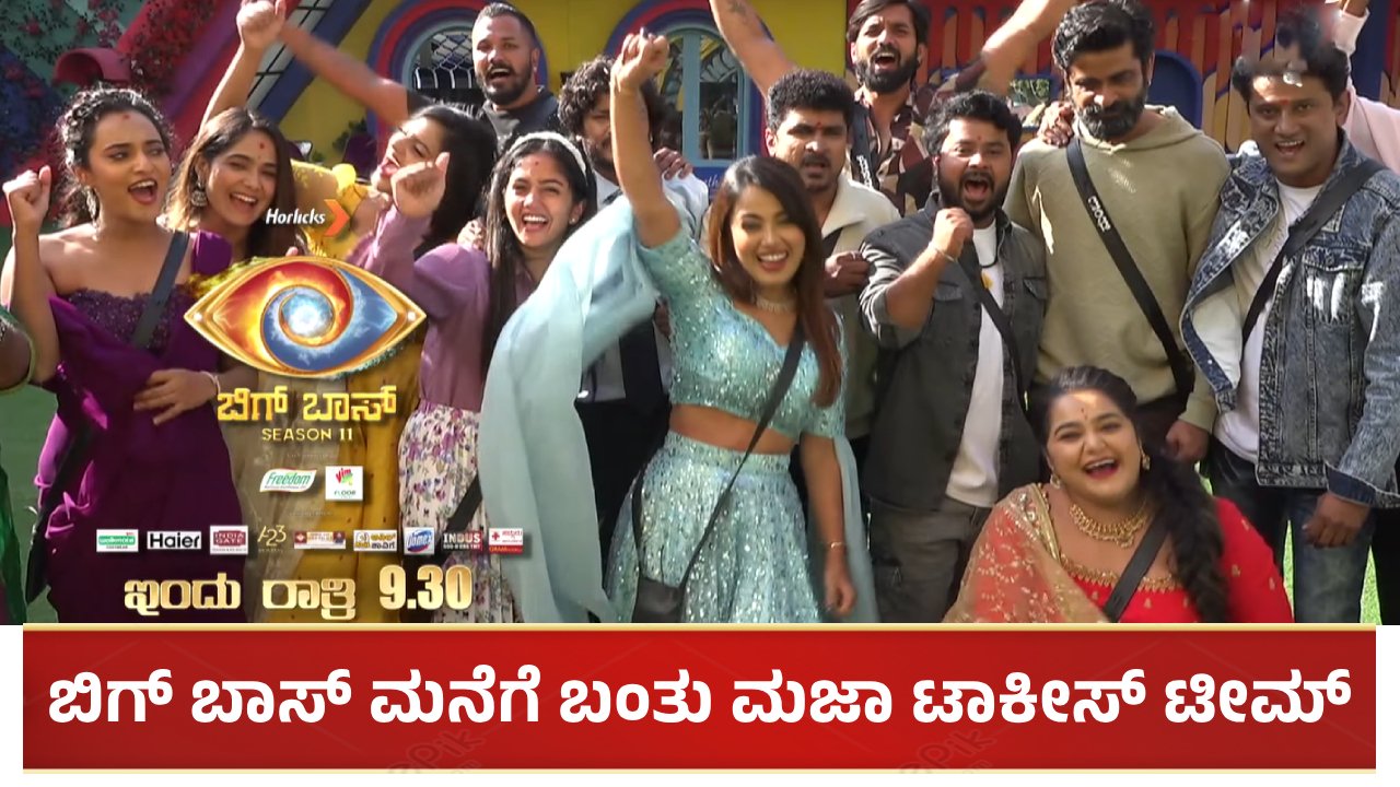 Maja Talkies Team in BBK 11