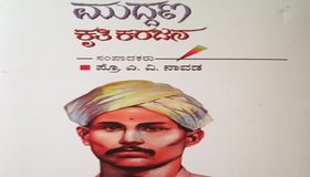 Dr Kabbinale vasanth Bharadwaj Column: ಮುದ್ದಣ್ಣನ ಸಮಗ್ರ ಕಾವ್ಯ ಭಂಡಾರ