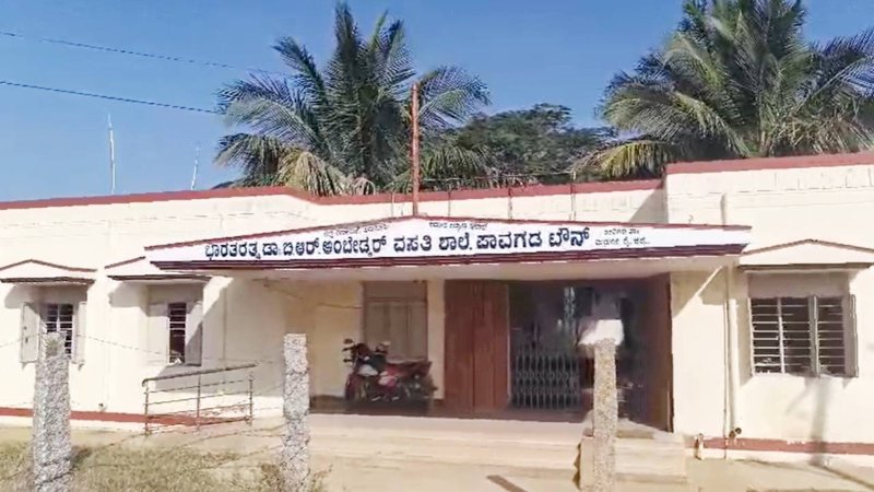 Pavagada school