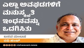 Ravi Hunz Column: ಎಲ್ಲಾ ಅವಘಡಗಳಿಗೆ ಮನುಸ್ಮೃತಿ ಇಂಧನವನ್ನೊದಗಿಸಿತು