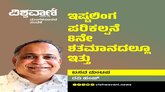 ಗ್ರಂಥೇತಿಹಾಸಿಕವಾಗಿ ಇಷ್ಟಲಿಂಗ ಪರಿಕಲ್ಪನೆ 8ನೇ ಶತಮಾನದಲ್ಲೂ ಇತ್ತು