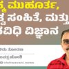 Srivathsa Joshi Column - 020225