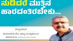 Vinayaka M Bhatta Column: ಮಾತು ಮನಸ್ಸಿನ ಕೈಗನ್ನಡಿ, ಅಲ್ಲವೇ...?