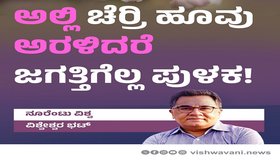 Vishweshwar Bhat Column: ಅಲ್ಲಿ ಚೆರ‍್ರಿ ಹೂವು ಅರಳಿದರೆ ಜಗತ್ತಿಗೆಲ್ಲ ಪುಳಕ !