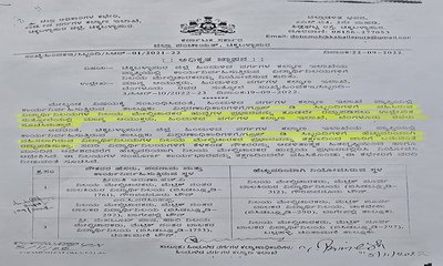 ಆಯುಕ್ತರ ಆದೇಶಕ್ಕೂ ಬೆಲೆ ಇಲ್ಲದೆ ವಾರ್ಡನ್ ಮಾಡಿದ ಅಧಿಕಾರಿ