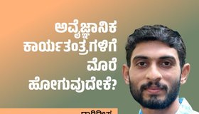 Surendra Pai Column: ಅವೈಜ್ಞಾನಿಕ ಕಾರ್ಯತಂತ್ರಗಳ ಗೊಡವೆ ಏಕೆ ?