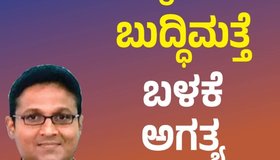 Dr Prabhu Basarakoda Column: ಕೃತಕ ಬುದ್ಧಿಮತ್ತೆ ಬಳಕೆ ಅಗತ್ಯ