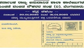 Government Employees: ಹಳೆ ಪಿಂಚಣಿ ಜಾರಿಗೆ ಒತ್ತಾಯಿಸಿ ಸರ್ಕಾರಿ ನೌಕರರ ಪತ್ರ ಚಳವಳಿ ಆರಂಭ