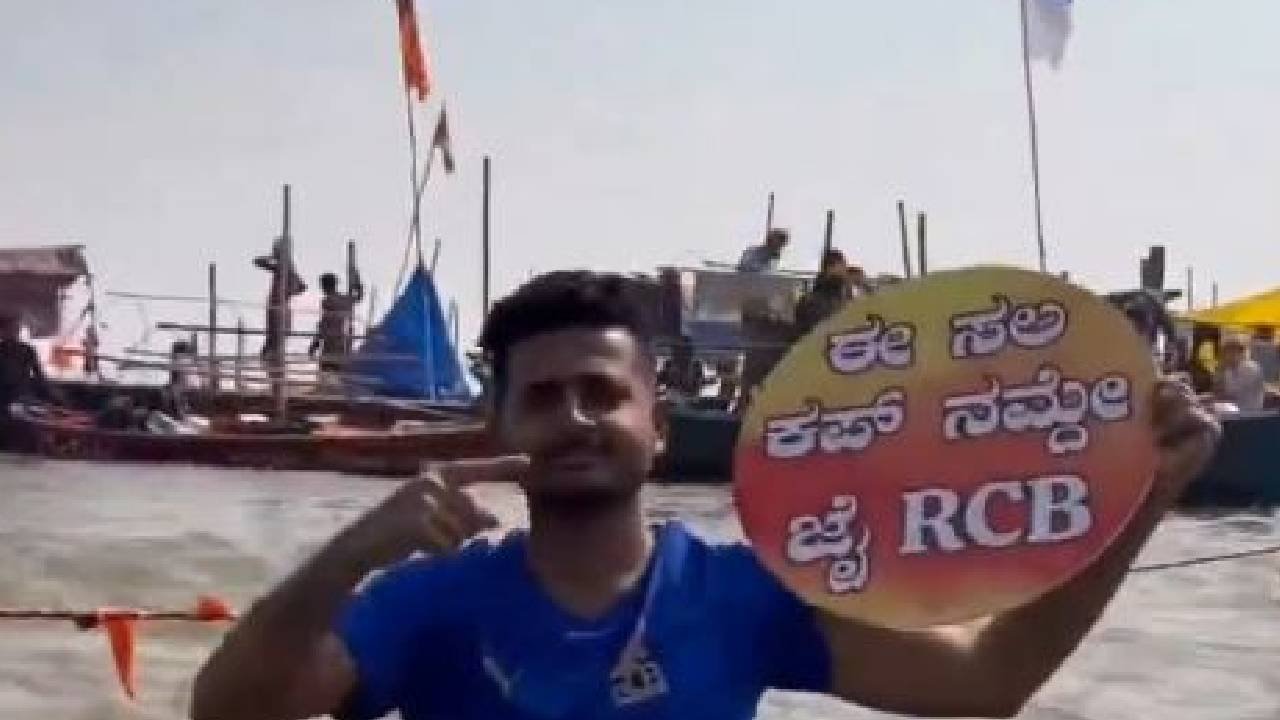 rcb fans kumbh mela