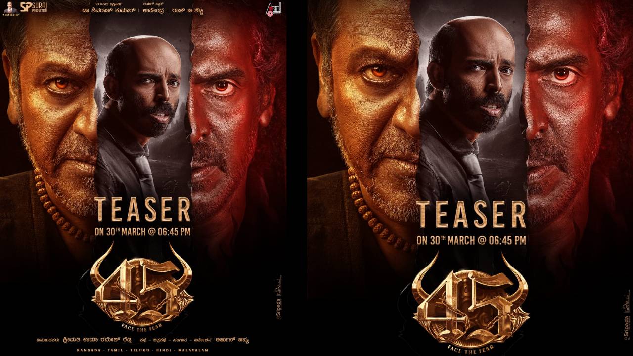45 Movie: ಬಹು ನಿರೀಕ್ಷಿತ ಮಲ್ಟಿಸ್ಟಾರರ್ ʼ45ʼ ಚಿತ್ರದ ಟೀಸರ್ ರಿಲೀಸ್‌ ಡೇಟ್‌ ಅನೌನ್ಸ್‌