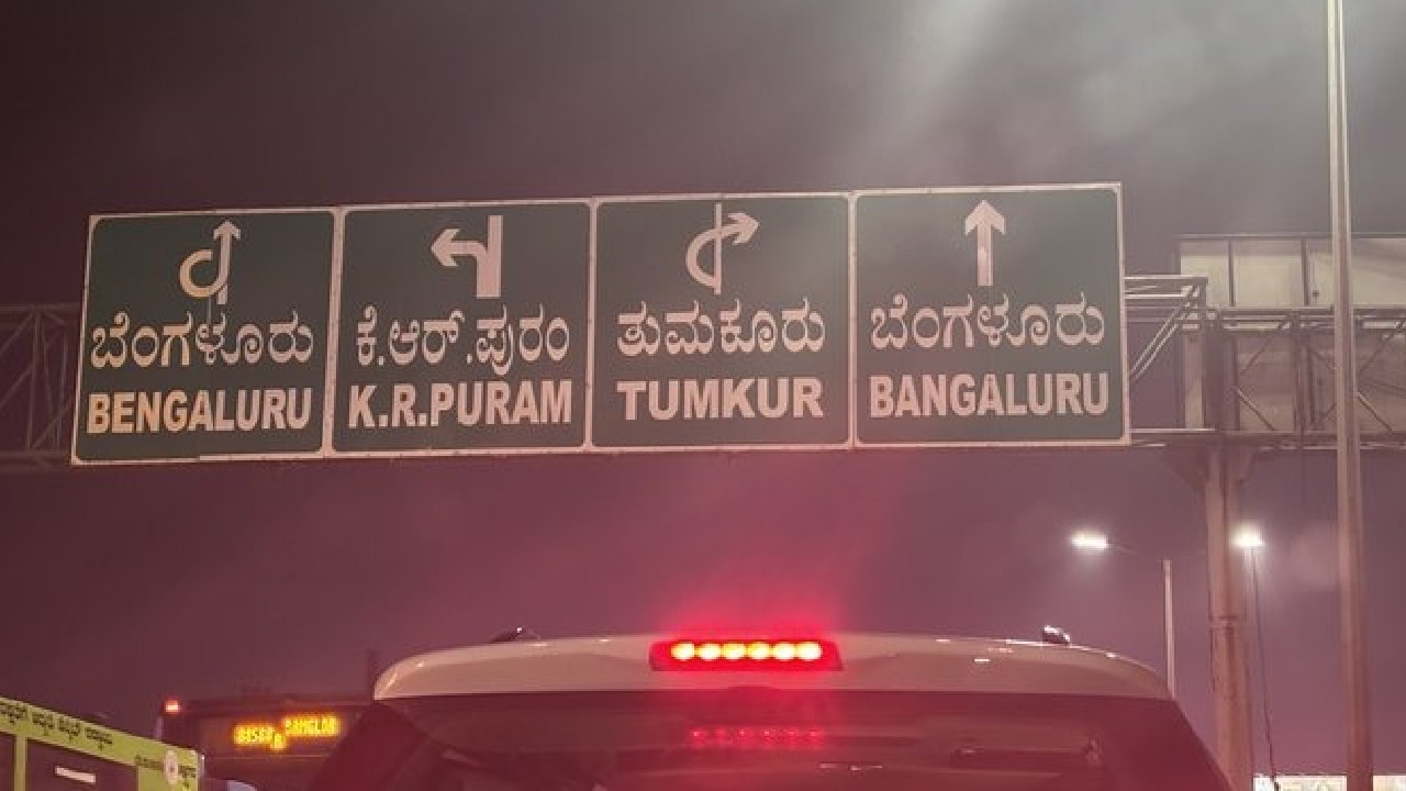 ಟ್ರಾಫಿಕ್ ಸೈನ್ ಬೋರ್ಡ್‍ನಲ್ಲಿ ಮುದ್ರಣ ದೋಷ ಸೋಶಿಯಲ್ ಮೀಡಿಯಾದಲ್ಲಿ ವೈರಲ್