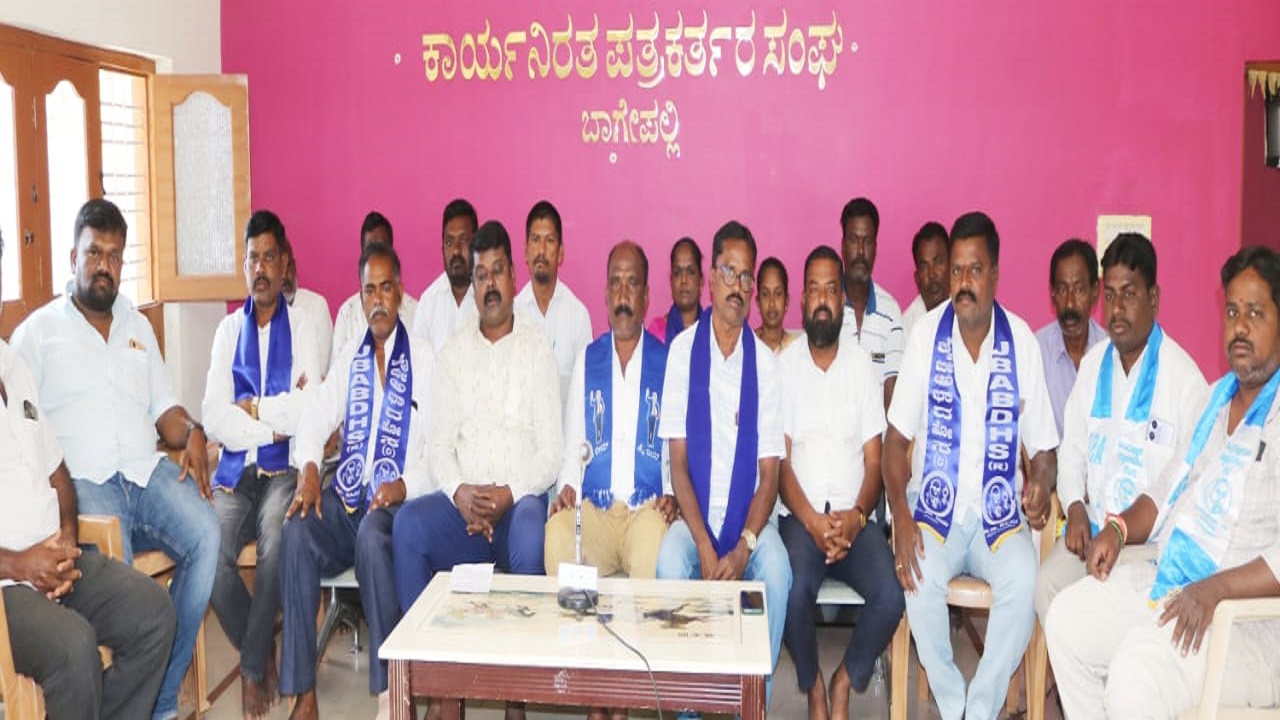 Chikkaballapur News: ಬೆದರಿಕೆಗಳಿಗೆ ಭಯಪಡುವ ಶಾಸಕ ನಾನಲ್ಲ ಎಂದ ಶಾಸಕರ ಕ್ಷಮೆಯಾಚನೆಗೆ ದಸಂಸ ಒತ್ತಾಯ