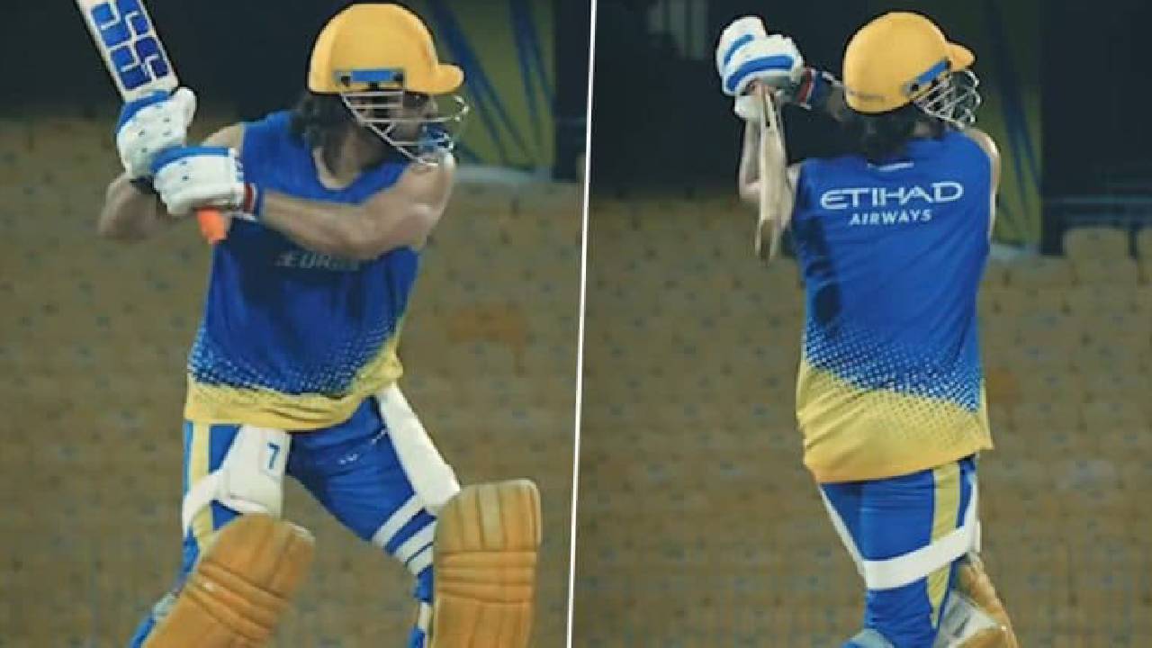 IPL 2025: ಚೆಪಾಕ್‌ನಲ್ಲಿ ಧೋನಿ ಅಬ್ಬರದ ಬ್ಯಾಟಿಂಗ್‌ ಅಭ್ಯಾಸ