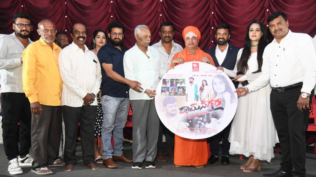 Ramanagara Movie: ವಿದ್ಯಾವಂತ ದೇಶಾಭಿಮಾನಿ ರೈತನ ಕಥೆ ‘ರಾಮನಗರ’ ಚಿತ್ರದ ಹಾಡು, ಟ್ರೈಲರ್‌ ರಿಲೀಸ್‌