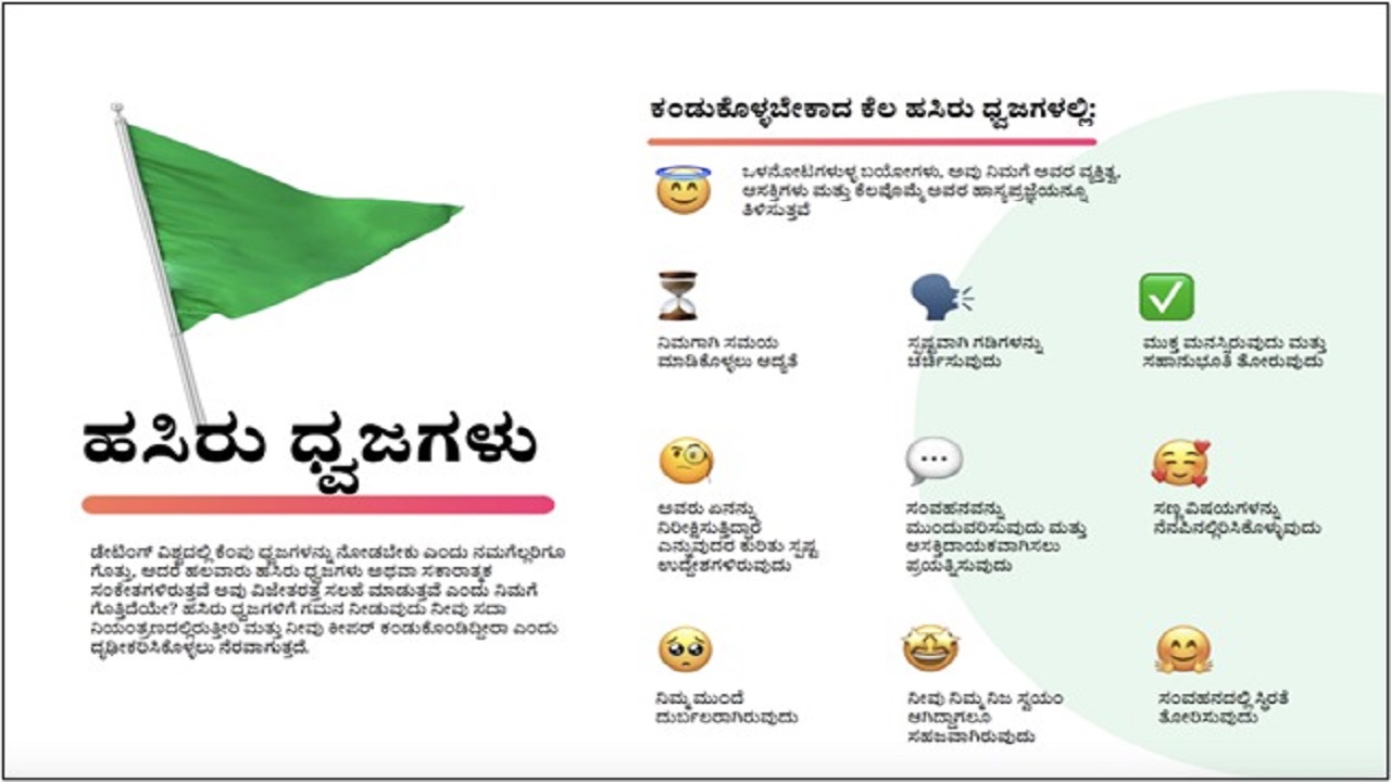 ಪ್ರಾದೇಶಿಕ ಭಾಷೆಯಲ್ಲೇ ಸುರಕ್ಷತೆಯ ಮಾರ್ಗಸೂಚಿ