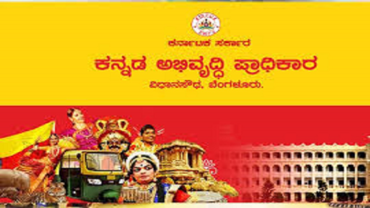 ನಾಮಫಲಕವಷ್ಟೇ ಅಲ್ಲ, ಊರಿನ ಮೂಲ ಹೆಸರಿಡಿ